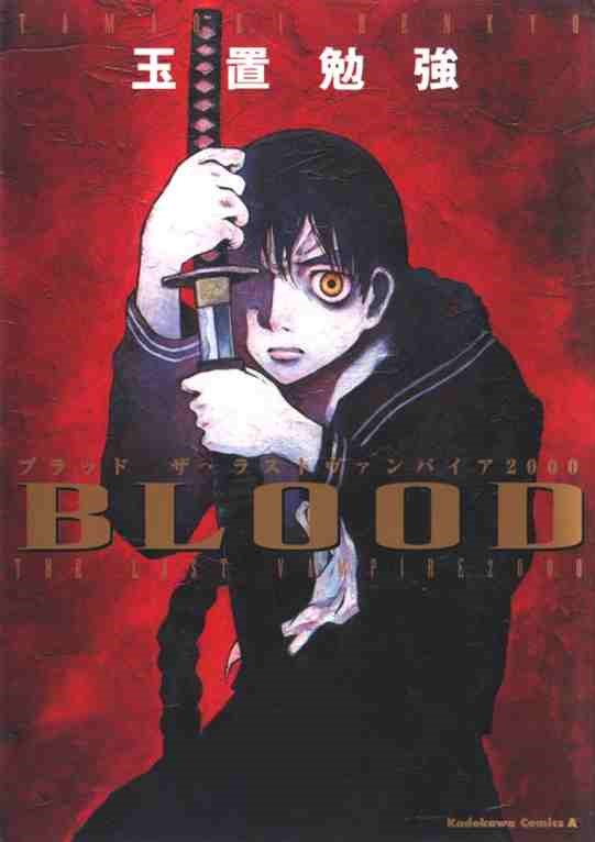 Blood the Last Vampire 2000 yuri manga (2)