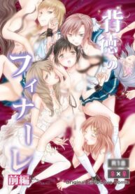 Corruptions Finale Yuri Manga (2)