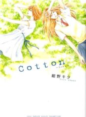 Cotton Shoujo-ai Manga
