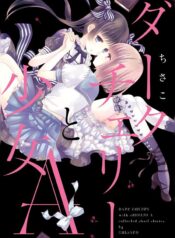 Dark Cherry to Shoujo A (Ashita kara wa Mou Nomimasen) Yuri Manga (2)