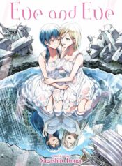 Eve and Eve Yuri Manga (2)