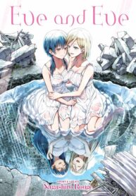 Eve and Eve Yuri Manga (2)