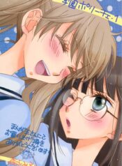 Gakuen Police Shoujo-ai Manga (2)