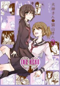 Inugami-San To Nekoyama-San Shoujo-ai Manga (2)