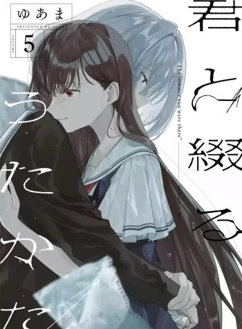 Kimi to Tsuzuru Utakata Yuri Manga