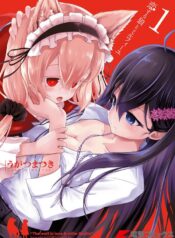 Koi suru Ookami to Millefeuille Shoujo-ai Manga (1)