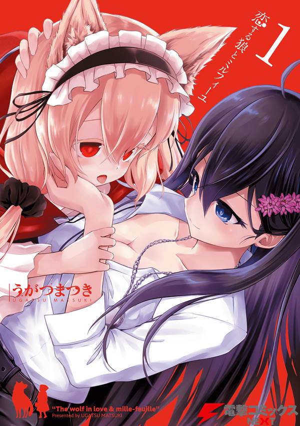 Koi suru Ookami to Millefeuille Shoujo-ai Manga (1)