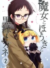 Majo to Houki to Kurobuchi Megane SHoujo-ai Manga (2)
