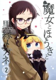 Majo to Houki to Kurobuchi Megane SHoujo-ai Manga (2)