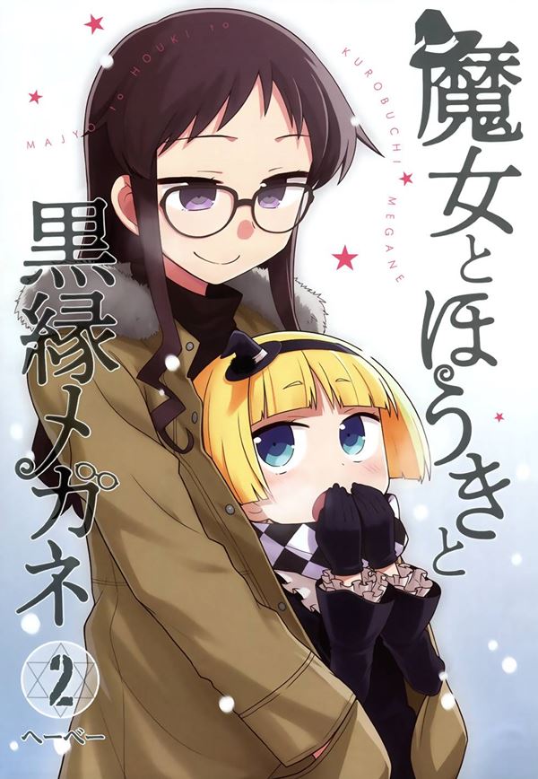 Majo to Houki to Kurobuchi Megane SHoujo-ai Manga (2)