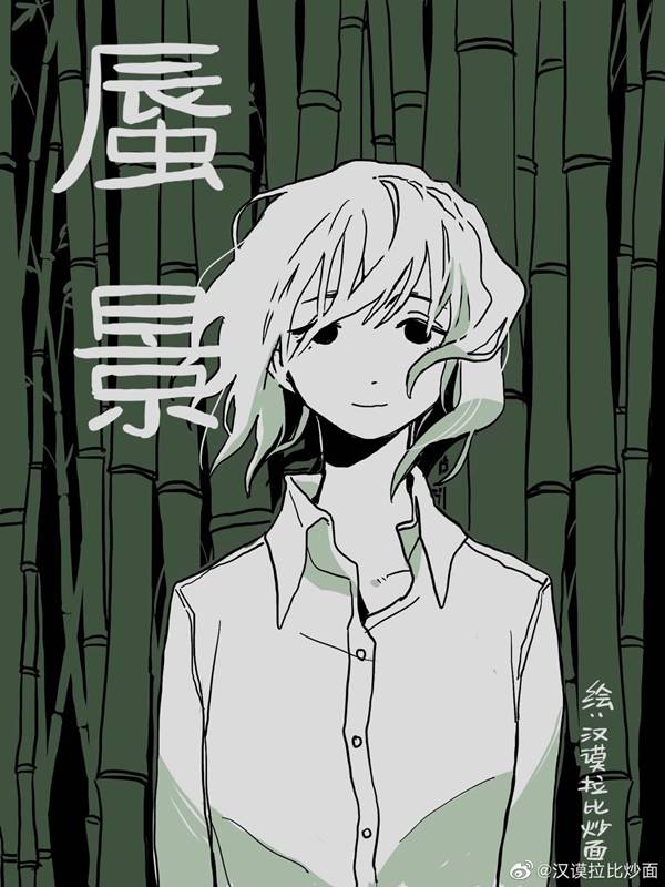 Mirage Yuri Manhua (2)