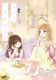 The Girls Arcadia Yuri Manga (3)