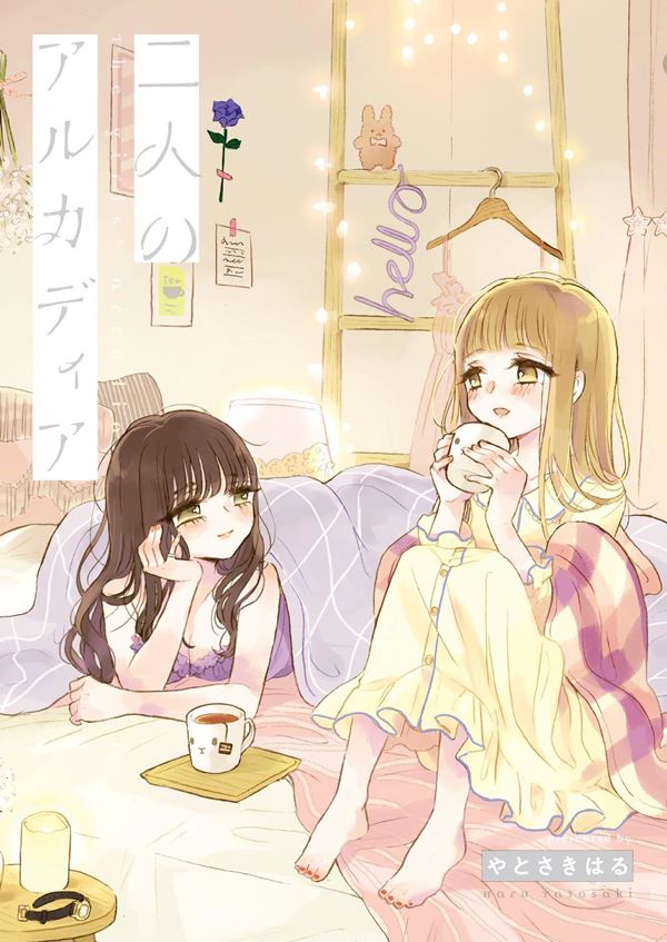 The Girls Arcadia Yuri Manga (3)