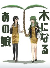 She Becomes a Tree Yuri Manga (2)