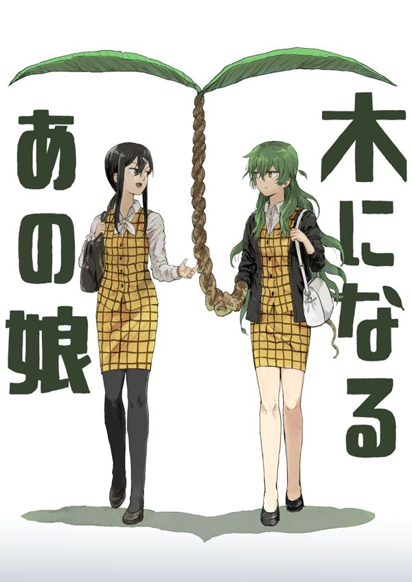 She Becomes a Tree Yuri Manga (2)