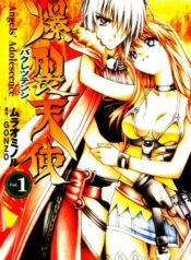 Bakuretsu Tenshi Shoujo-ai Manga (2)