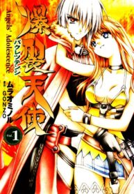 Bakuretsu Tenshi Shoujo-ai Manga (2)