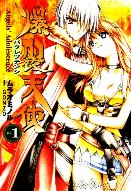 Bakuretsu Tenshi Shoujo-ai Manga (2)