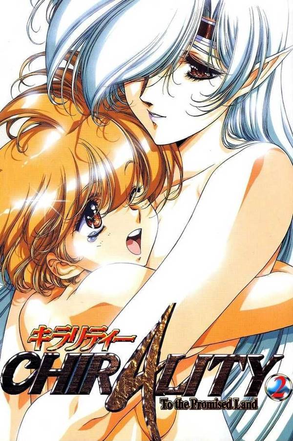 Chirality Yuri Manga (2)