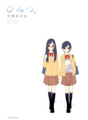 Himitsu. Yuri Manga (2)