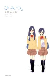 Himitsu. Yuri Manga (2)