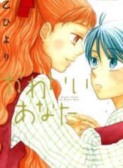 Kawaii Anata Shojo-ai Manga (1)