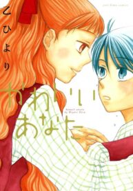 Kawaii Anata Shojo-ai Manga (1)