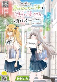 Koe ga dasenai Shoujo wa Kanojo ga Yasashisugiru to Omotte iru Shoujo-ai Manga (1)