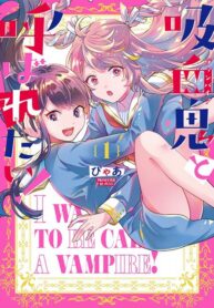 Kyuuketsuki to Yobaretai! Shoujo-ai Manga (1)