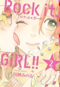 Rock it GiRL!! Shoujo-ai Manga (2)