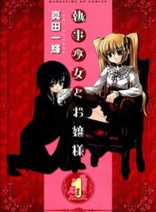 Shitsuji Shoujo to Ojou-sama Shoujo-ai Manga (1)