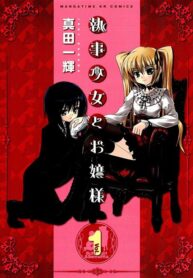 Shitsuji Shoujo to Ojou-sama Shoujo-ai Manga (1)