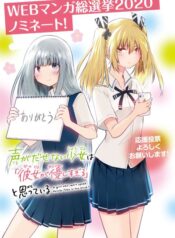 The Mute Girl and Her New Friend (Webcomic)