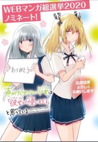 The Mute Girl and Her New Friend (Webcomic)