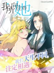 The One I Yearn For Yuri Manhua (1)