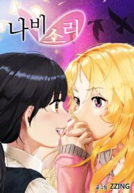 The Sound of a Butterfly Yuri Manhwa