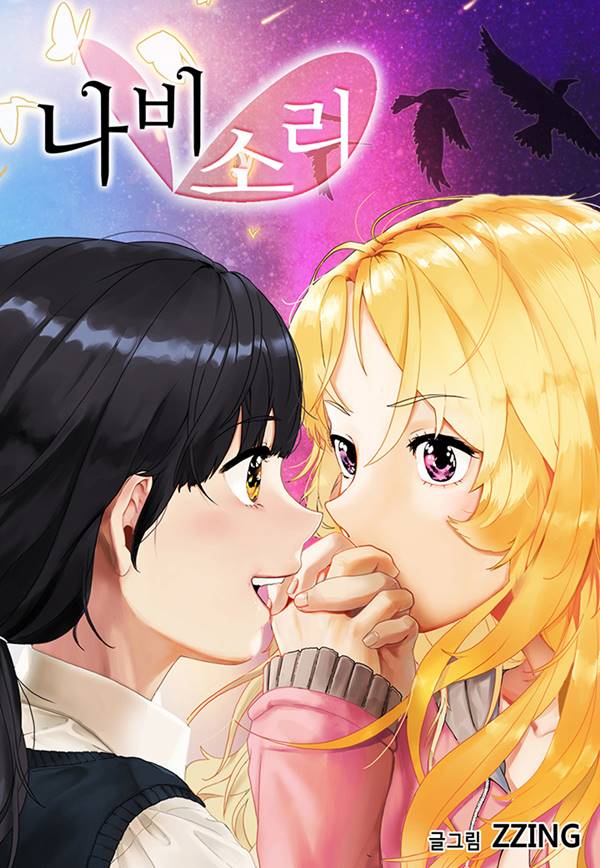 The Sound of a Butterfly Yuri Manhwa