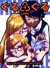 Triangle Struggle Yuri Manga (2)