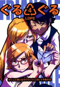 Triangle Struggle Yuri Manga (2)