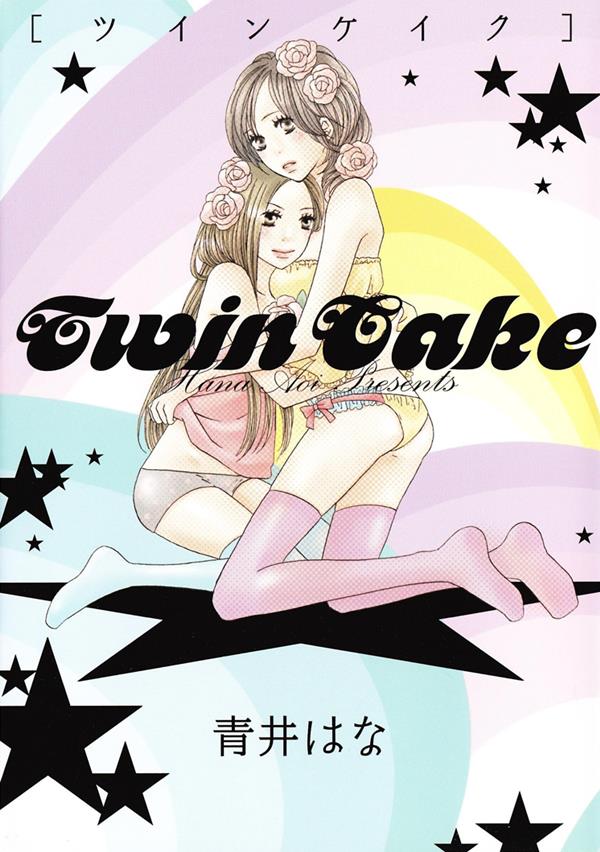 Twin Cake Yuri Manga (2)