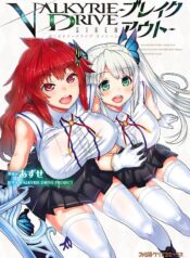 Valkyrie Drive Siren – Breakout Yuri Manga (1)
