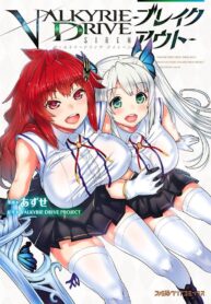 Valkyrie Drive Siren – Breakout Yuri Manga (1)