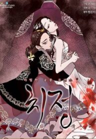 reign of desire yuri manhwa (1)