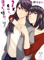 2DK, G Pen, Mezamashi Tokei. Yuri Manga (1)