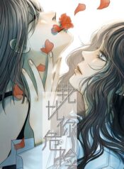 I am More Dangerous Than You Yuri Manhua (2)