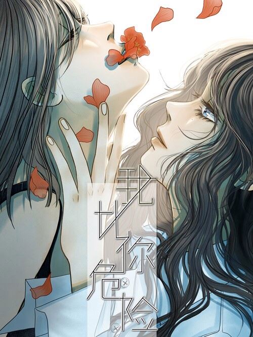 I am More Dangerous Than You Yuri Manhua (2)