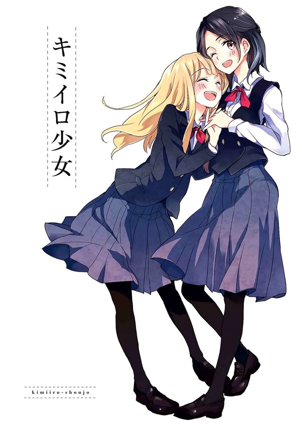Kimiiro Shoujo Yuri Manga (1)