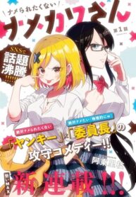 Namekawa-san Wont Be Bullied Yuri Manga (2)