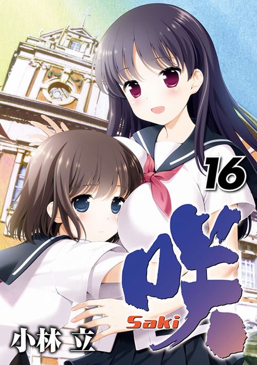 Saki Shoujo-ai Manga (2)