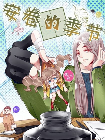 Season of Roll Shoujo-ai Manga (2)